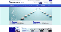 Desktop Screenshot of konsho.co.jp